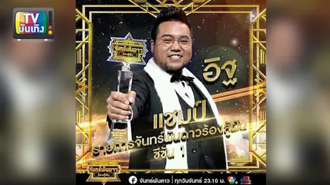 ร้องสู้ฝัน