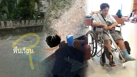 ซวยหรือชุ่ย? สาวโชคร้าย กระดูกเท้าหัก ร้องเรียนเทศบาลภูเก็ต กลับได้รับคำตอบสุดปวดใจ