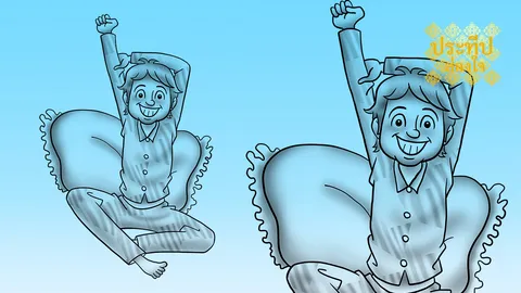 ทำความดีเพื่อให้ ได้ความสบายใจ