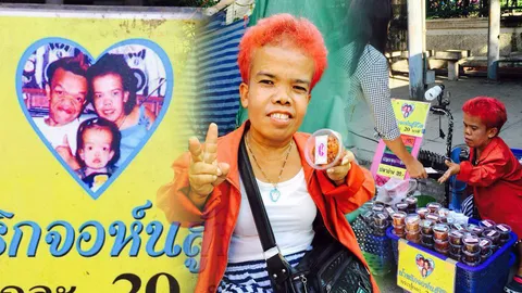 ตลกแคระ จอห์น มกจ๊ก ยังสู้หลังลูกผัวตาย ทุกวันนี้น้ำพริกแทบขายไม่ได้เลย