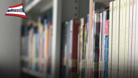 ยั่วยานคานหาม