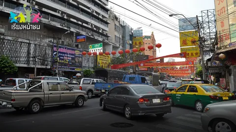 เมืองไทยดีที่สุด