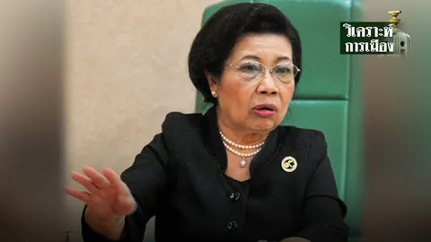 กะเทาะเปลือกกระบวนยุติธรรม : สะท้อนวิกฤติประเทศ