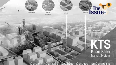 เมื่อรถรางสร้างเมือง