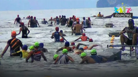 กระบี่...ทำได้ดี