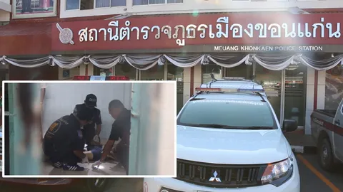 ผู้ต้องหาดับคาห้องขัง สภ.เมืองขอนแก่น คาดป่วยอยู่แล้วก่อนถูกจับ