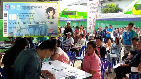 คลังยัน 1 ต.ค.นี้คนจนได้รูดปรื้ด! บัตรสวัสดิการพร้อมแล้ว 100% 