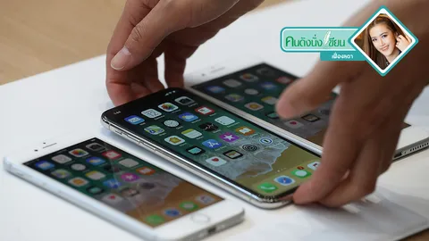 7 สิ่งที่ iPhone X เด็ดกว่า iPhone 8