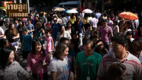 กับดักรายได้ปานกลาง