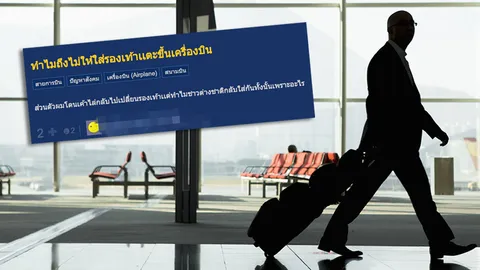 การบินไทยชี้แจง เหตุหนุ่มโพสต์ถาม ห้ามขึ้นเครื่องบินเพราะใส่รองเท้าแตะ