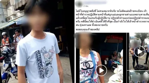 วิจารณ์แซด! สองแม่ลูกด่ากราด-ท้าต่อยตำรวจ ฉุนถูกจับไม่มีใบขับขี่ 