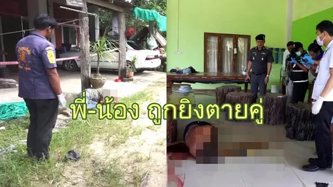 น้องชายผู้ใหญ่บ้าน 3 สมัย คว้า .357 ยิง 2หนุ่มดับ ปมด่าพี่ราวีไม่เลิก!