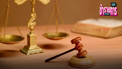 ทีมใหม่อัยการ