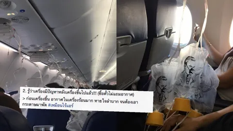 ผู้โดยสารระทึก เครื่องบินมีปัญหา ห้องโดยสารร้อน หน้ากากเสีย หูแทบระเบิด