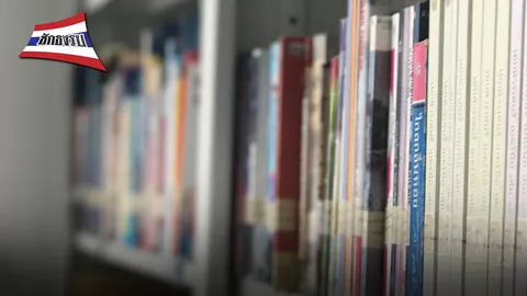 โทษทัณฑ์ บำเหน็จ