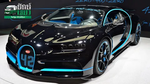 เจาะอภิมหาไฮเปอร์คาร์บ้าพลัง Bugatti Chiron สถิติใหม่ 0-400-0 ใน 42 วินาที! 