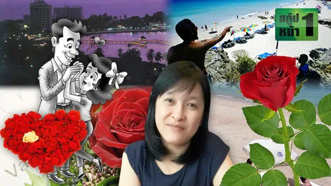 เตือนเห่อผัวฝรั่ง ใช่ชีวิตดีเสมอไป