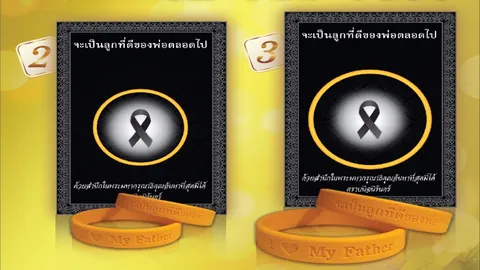 เชิญชวนคนไทยเป็นเจ้าของสายรัดข้อมือสีเหลือง "จะเป็นลูกที่ดีของพ่อตลอดไป"