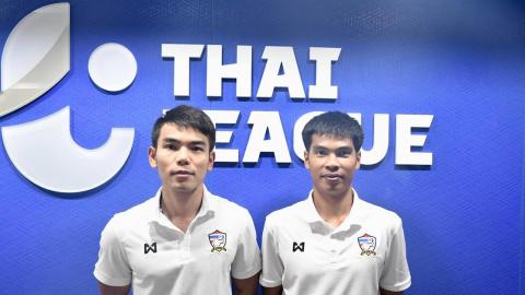 สมาคมบอล เตรียมส่ง 2 ผู้ตัดสินไทย ร่วมอบรมกับ AFC