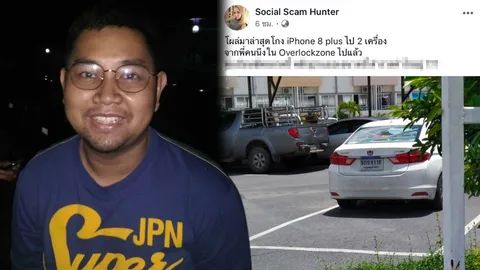 รวบ 'พล ยศทัพ' หนุ่มจอมตุ๋นลวงซื้อมือถือผ่านเน็ต ที่แท้เป็นโจรในตำนาน