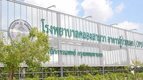 โรงพยาบาล กทม.แห่งที่10 "รายงานวันจันทร์" รพ.คลองสามวาทางเลือกใหม่คนกรุง