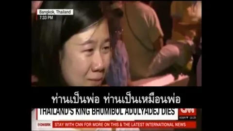 ย้อนดูอีกครั้งสาวไทยตอบ CNN จากหัวใจแทนคนไทยทั้งประเทศ 'พระองค์คือพ่อ'