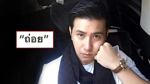 เอาแล้ว!! หนุ่ม กรรชัย ด่าใคร “ถ่อย”