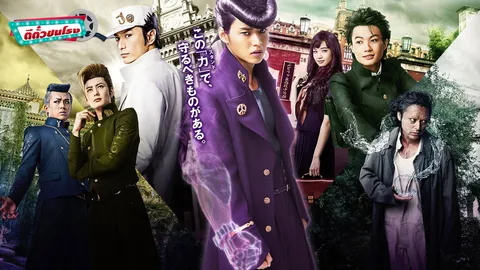 ตีตั๋วชนโรง: โจโจ้ โจ๋ซ่าส์ ล่าข้ามศตวรรษ – หนังจากการ์ตูนที่ไม่ทำให้ผิดหวัง!