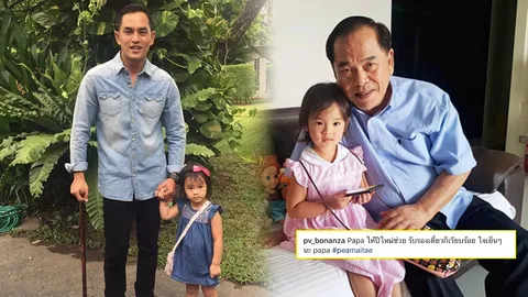 งานนี้มีลุ้น! คุณปู่ส่งสัญญาณ น้องปีใหม่ พร้อมเป็นกาวใจสงกรานต์-แอฟ