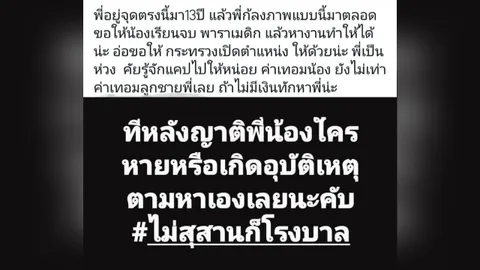 ชาวเน็ตจวกกู้ภัยบางคนโพสต์ภาพศพ เจอตอกกลับ ทีหลังก็ตามหากันเอง!