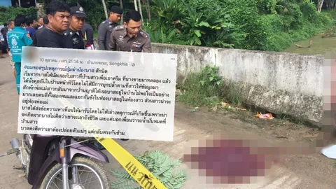 เปิดแชตสุดท้าย หนุ่ม17ถูกพ่อแฟนอุ้มฆ่า บอกกำลังจะตาย แต่ไม่มีใครเชื่อ