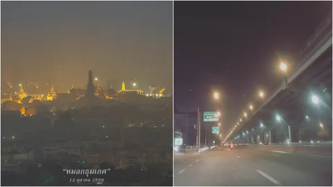 ปรากฏการณ์คล้าย 'หมอกธุมเกตุ' หวนปกคลุมเมืองหลวง หลังครบ1ปี สวรรคต ร.9
