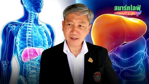 "ตับ" มหัศจรรย์อวัยวะ ซ่อมตัวเองได้..แค่ลดปัจจัยเสี่ยง