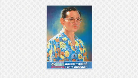 ปรากฏการณ์ความภักดี ชมกราฟิก 'ขบวนคชสารงางาม' นสพ.ฉบับวันที่ 17 ตุลาคม