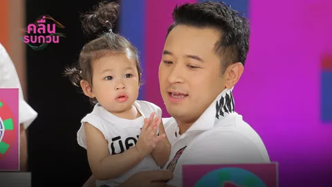 “ศึก 12 ราศี” น้องปริม ช่วย พ่อมิค จิ้มชื่อคนโดนฟันธงให้พ่อทายถูกเป๊ะๆ