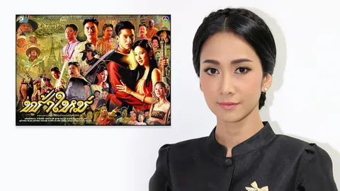 ยุ้ย ภูมิใจเล่น ‘ฟ้าใหม่’