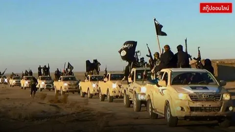 อุดมการณ์ลามทั่วโลก! ไอซิสยังไม่ตาย แม้เสียรักกา รัฐอิสลามล่มสลาย