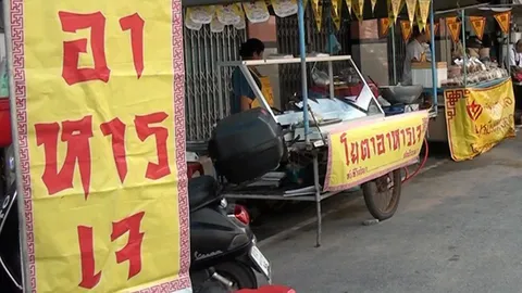ธนบุรีเชิญร่วมงาน อาหารเจตลาดพลู