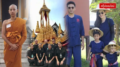 รวมพลังคนบันเทิงจิตอาสา ทำดีตามรอยพระราชา เรียนรู้ชีวิตพอเพียง