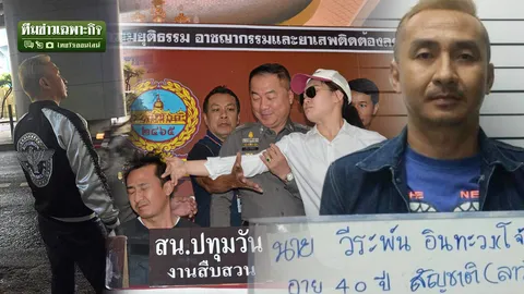 3 นาทีคดีดัง : นักเลงโต มาเฟียสยาม