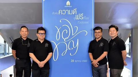 "อุ๋ย" นำทีมส่งต่อ "ของขวัญ" ภาพยนตร์จากแรงบันดาลใจแห่งหัวใจคนไทย (คลิป)