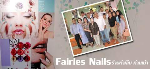 Fairies Nails ร้านทำเล็บ ท่านเม้า