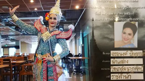 อรอนงค์ สุดภูมิใจรำโขนในพระราชพิธีถวายพระเพลิงพระบรมศพ 