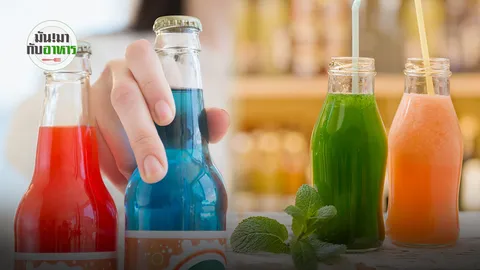 น้ำตาล...กับเครื่องดื่มสำเร็จรูป