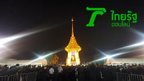 โฆษกรัฐบาล แจงจบถ่ายทอดสด พระราชพิธีถวายพระเพลิงพระบรมศพฯ