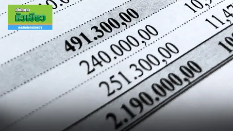 เอาทุกทาง