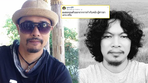 ผู้สร้างหนัง ผู้สาวขาเลาะ แขวะพวกอีโก้สูง! ผกก.ไม่ยอม! ตอกคืนหน้าชา