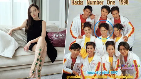 ยังจำได้มั้ย? ย้อนตำนาน อั้ม เข้าวงการ 2540 (คลิป) 