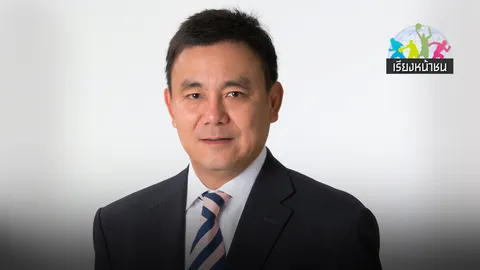 ทำให้ต่อเนื่อง