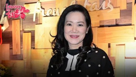 โสมชบาจ๊ะจ๋า 02/11/60